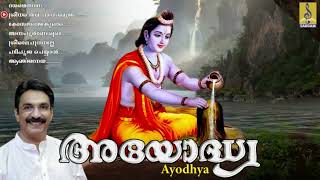 Sreedhara thava paadambujam.... | Unnimenon | Ayodhya