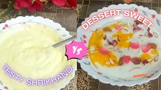 बहुत ही टेस्टी श्रीखंड रेसिपी |परफेक्ट मार्केट जैसा #esy shrikhand recipe#youtubevideo