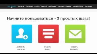 №2.  Сервис E mail рассылок Getrespons.  Обзор личного кабинета