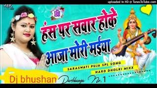 #dj saraswati pooja_2022_hans pe sawar hoke aaj _hard remix dj song_dj bhushan annu dubey #dj