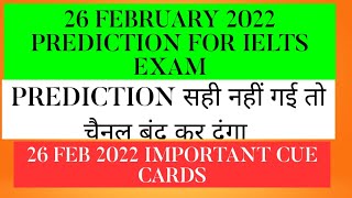 26 FEBURARY 2022 IELTS EXAM PREDICTION MAGIC | IDP | PREDICTION 26FEB2022 IELTS | LATEST CUE CARDS |