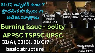 | 31(c) article| doctrine of basic structure| current polity| tspsc appsc UPSC