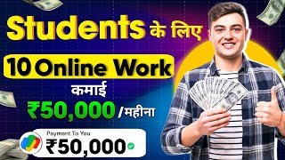 10 Best Online SIDE INCOME WORK You Can Start In 2024 To Earn ₹50,000/Month. Make Money Online.