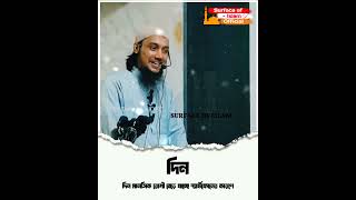 দিন দিন ‼️ মানসিক রোগী বেড়ে যাচ্ছে স্মার্টফোনের কারণে ।। 🎙️Abu Toha Muhammad Adnan ... #abutoha #up