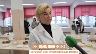 Новая вариативность школьного питания