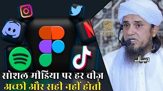 Social Media Me Har Chiz Achi Aur Sahi Nahi Hoti | Mufti Tariq Masood | Islamic Deeniyat |