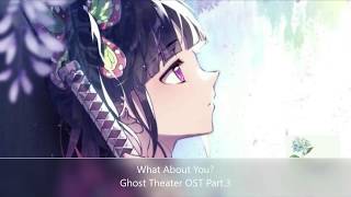 What about you - Ghost Theater Part.3 [8D USE HEADPHONE] 🎧 (Kim Chang Hyun)