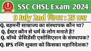 SSC CHSL 9 July 2nd Shift Analysis| SSC Chsl analysis 2024| Chsl analysis 2024 | Chsl 9 July shift 2