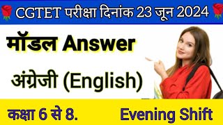 Paper -II CGTET 2024 Answer Key || English Model Answer key 🔑|| CGTET Model Answer 24 #cgtet2024