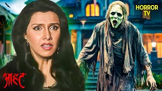 आत्मा का शिकार: एक लड़की को कैसे किया गया कब्जे में? | Aahat | Ghost | Scary | Aahat Season 6