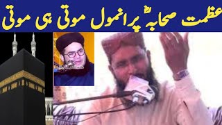 Azmat Sahaba Anmol Moti Molana Asif Mughal Faisalabadi Allama Nasir Madni