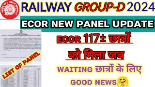 RRC GROUP D ECOR 7TH PANEL BIG UPDATE & 117 CANDIDATE मिला जब |