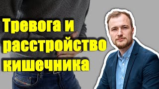 Как я пострадал от тревожности