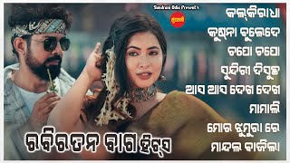 Rabi Ratan Bag Hits 11 - JUKEBOX - New Sambalpuri Song 2024