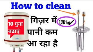 How to clean Usha 25 l Geyser/how to clean Usha Geyser at home/ how to clean Geyser inside