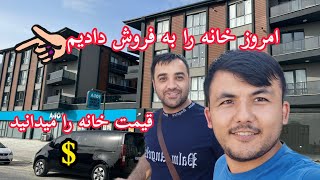 امروز خانه را به فروش دادیم به راهنما 🏡