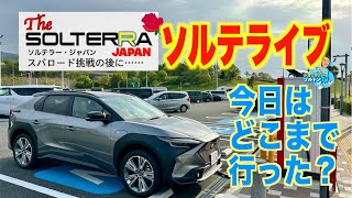 3日連続ライブ 山口から広島へ ソルトンTV がドライブライブ！