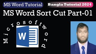 MS word Sort Cut part 01| মাইক্রোসফট ওয়ার্ড সর্টকাট