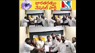 భారతరత్నం నేషనల్ పార్టీ పార్టీ కార్యాలయంలో విలేకరుల సమావేశంలో