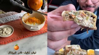 شاورما بطريقة مختلفه( المتشتشة) 🌯/من بن قاسم