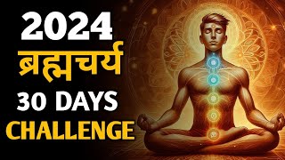 Brahmcharya 30 Days Challenge | ब्रह्मचर्य कैसे रहे | A Powerful Buddhist Motivational Story