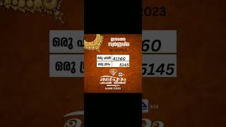 today gold rate 28/07/2023 @malappuram fashion gold