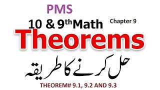 MATH GRADE 10 LECTUR#82 UNIT#9 (CHORDS AND CIRCLE) THEOREM# 9.1, 9.2 AND 9.3