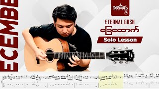 Eternal Gosh   ခြေထောက် Guitar Solo Lesson 4K