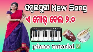 A Mor Belo re Belo 2.0// sambalpuri new song @ggkoraputia630