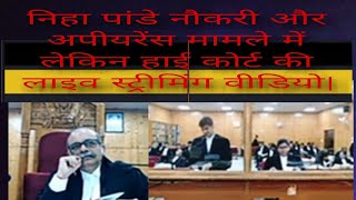 Niha pande in job and Apparment in the case but high court live streaming video of