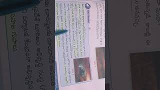 ApNew 7th class science most Imp//Belum caves//for Dse&tet