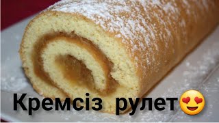 Ең оңай әрі дәмді рулет.Крем қажет емес пісіріп орай саласыз😋