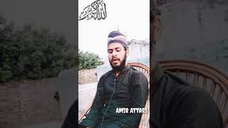 Surah Zariyat # Quraan recitation# Short # Hafiz Amir Attari 🌹