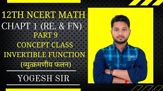 व्युत्क्रमणीय फलन#12th math Ncert@Chapt 1 (Re. & Fn.)# Concept class 👍👍