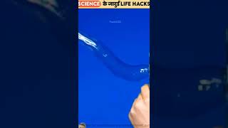 Science ki 3 aise tricks jiss ko AP bhi kar sak ta h 🧪 subscribe to my channel 🙏