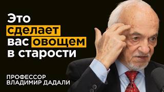 Профессор Дадали: Как в 87 лет чувствовать себя на 60. Топ-5 витаминов и привычек