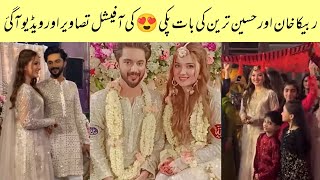 Rabeeca Khan and Hussain Tareen Finally Baat Pakki |Rabeeca Hussain Nikah Date Fixed