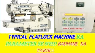 typical flatlock machine ka parameter se speed badhane our Kam Karne ka tarika