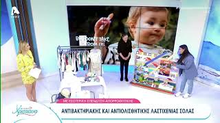 Pablosky on AlphaTV Cyprus