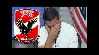 صياح وعياط  من الاعلام الزمالكاوي بعد فوز الاهلي اليوم امام زد في الدوري المصري 1-0 : ضحك مش خلصان