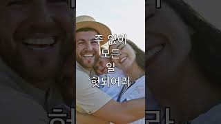 내 맘의 주여 소망 되소서 (Be Thou My Vision) - 가라오케 피아노 기악 Mary Elizabeth Byrne V1 CoKs