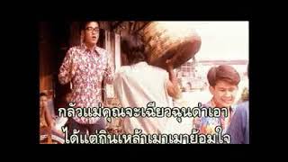 คนขี้อาย (MV เจี๊ยบ เชิญยิ้ม Ver.2) - สันติ ดวงสว่าง (KARAOKE STEREO)