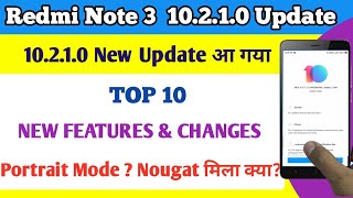 Redmi Note 3 Miui 10.2.1.0 Stable Update Released | New Features & Changes | Nougat | Portrait Mode