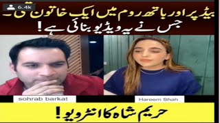 Hareem Shah interview|Hareem Shah video|interview Hareem Shah