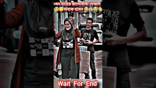 রাগ করিওনা মনের মানুষ👩🤦‍♀😱👈 #music #song #newsong #love #newmusic  #cover #shortvideo #short #shorts