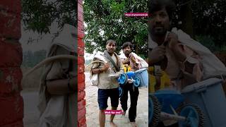 सरकारी नौकरी के सपने 🤣 #funny #comedy #shorts #trending