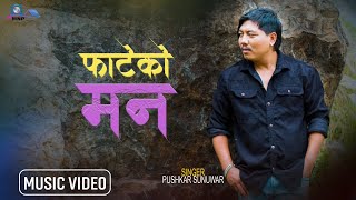 Fateko Man | Pushkar Sunuwar | New Nepali Song | Official Song 2023/2079