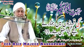 Hazrat Ibrahim AS Ki Qurbanian Aor Hamare Liye Sabaq||Ummat Ki Zimedari||Peer Asif Majeed Naqshbandi