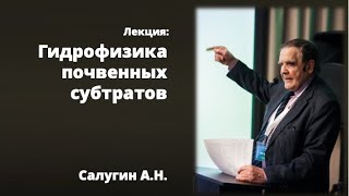 Об исследовании почвы спортивного газона методом математического моделирования