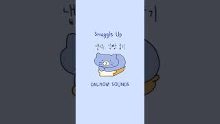 냥이들 요즘 무릎냥이모드 #귀여운음악 #royaltyfreemusic #dalkomsounds